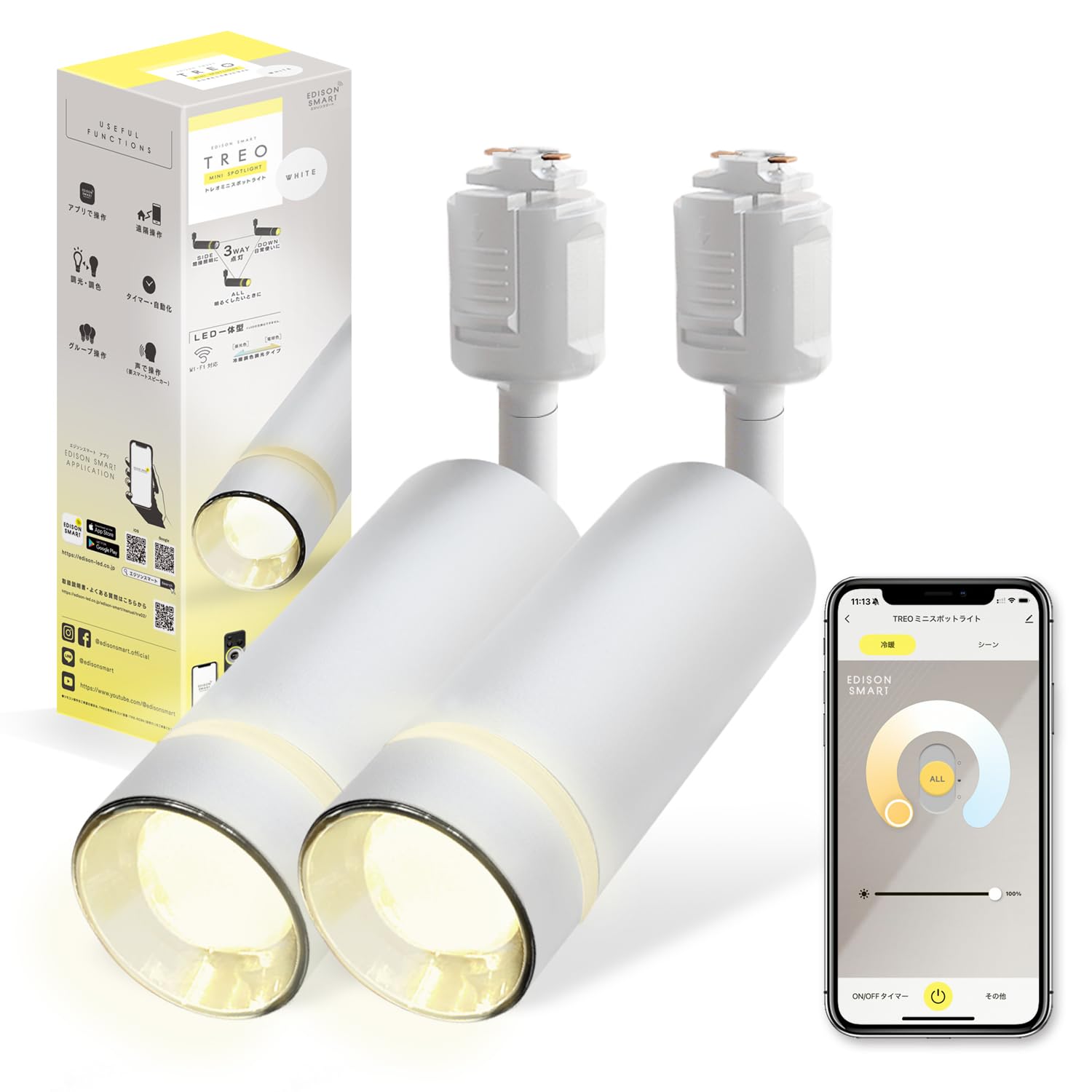 Amazon.co.jp: 【2点セット】エジソンスマート TREO ミニスポット